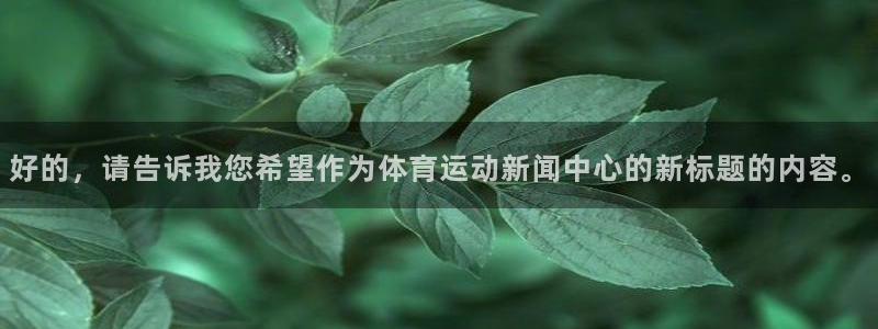 沐鸣f凯捷注册