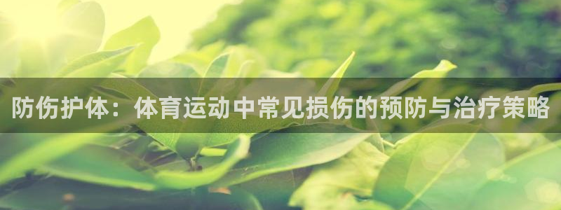 沐鸣平台主管