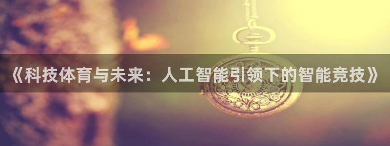 沐鸣网址