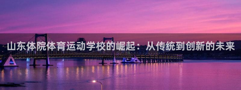沐鸣2官网注册