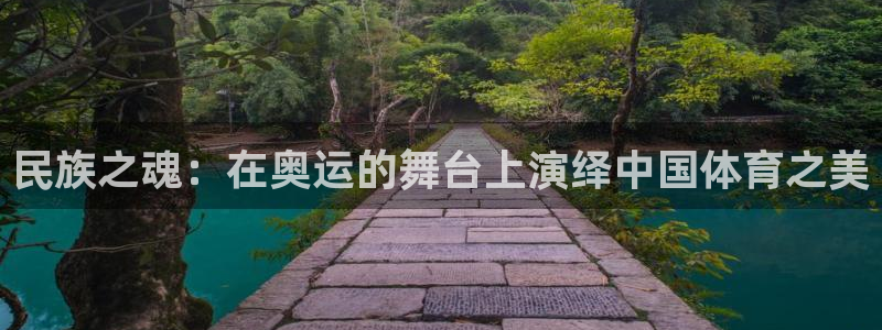 沐鸣体育官网入口登录