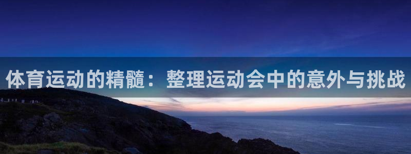 沐鸣2登陆