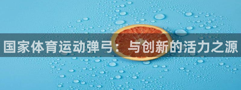 沐鸣4登录